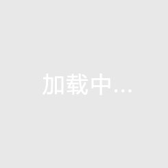 國米4億歐元豪賭：不在綠茵場，而在信貸市場