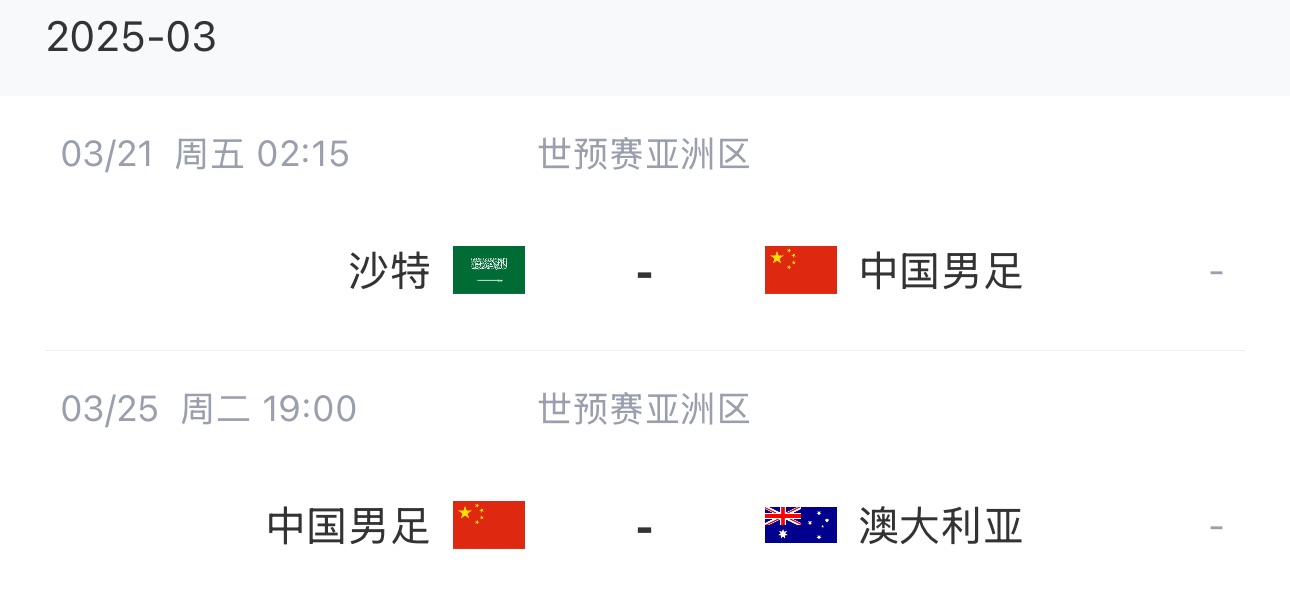 王大雷染紅下輪停賽，3月兩場18強賽前他將無比賽可踢
