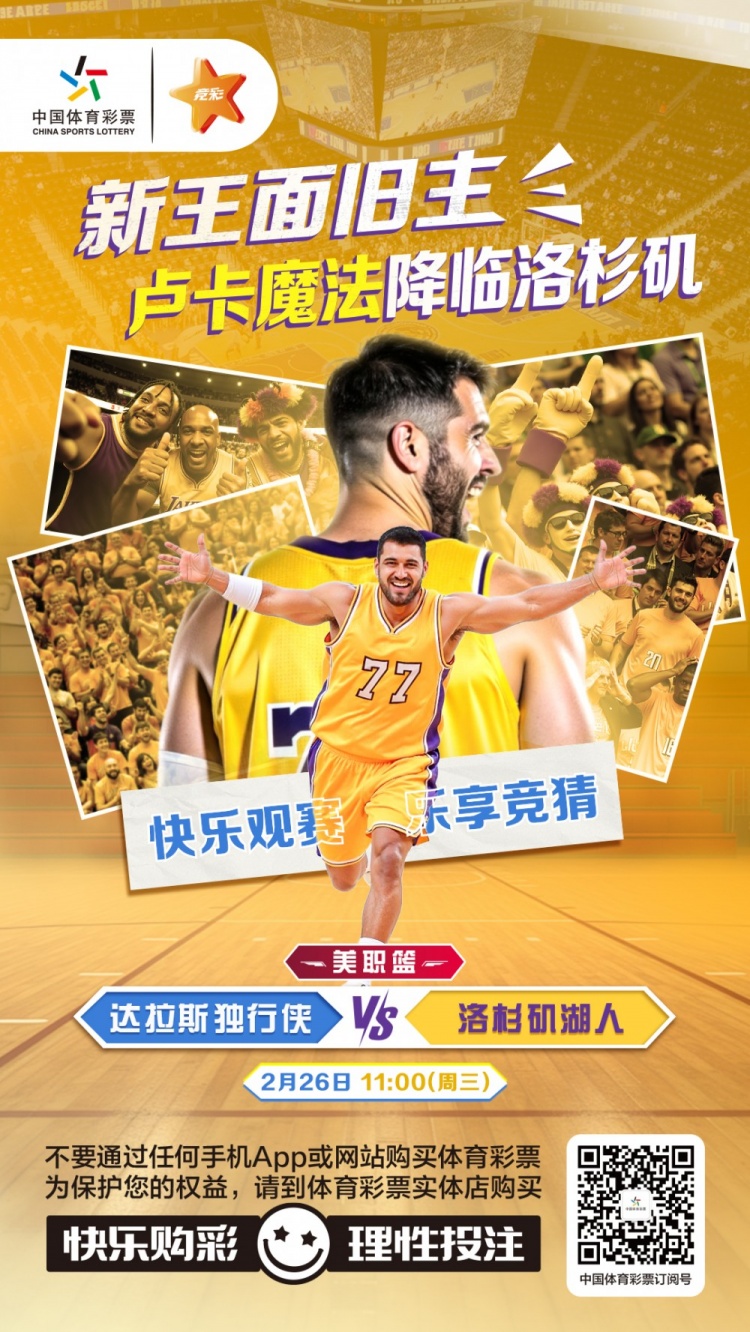新王面舊主，盧卡魔法降臨洛杉磯