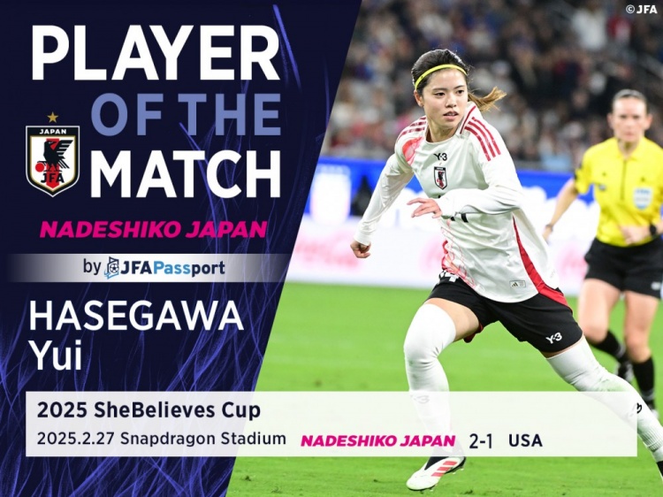 中場核心，官方：長谷川唯當(dāng)選日本女足2-1美國女足全場最佳