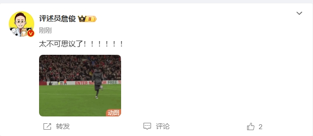 反殺巴黎！詹俊發(fā)文感嘆：太不可思議了?。。。。。????！