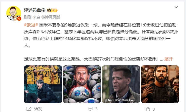 詹?。撼税⒗瞰I(xiàn)人類撲救精華！斯洛特經(jīng)受住最艱難考驗(yàn)