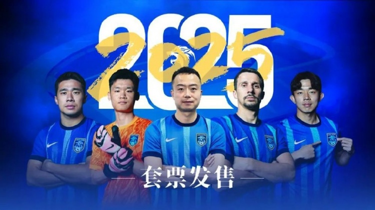 公告 | 南通支云2025賽季套票正式發(fā)售！