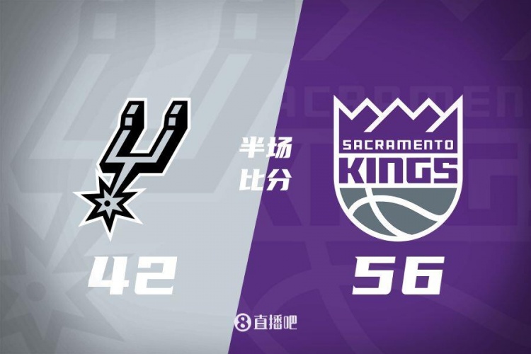 半場戰(zhàn)報-拉文18分 瓦蘭10+8 ?？怂?0中3 國王56-42領(lǐng)先馬刺