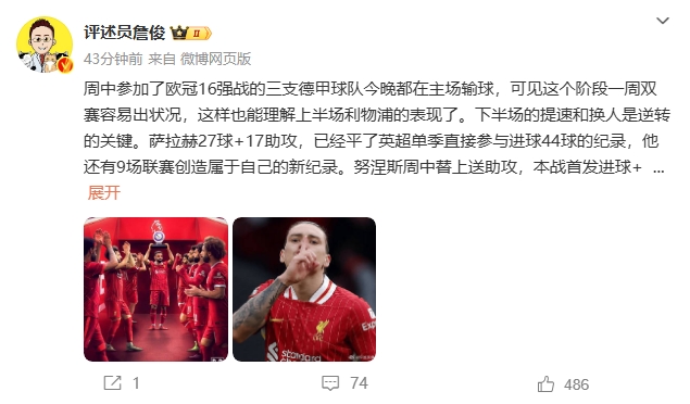 詹?。核_拉赫還有9場(chǎng)聯(lián)賽創(chuàng)造新紀(jì)錄 再戰(zhàn)大巴黎很需要精氣神