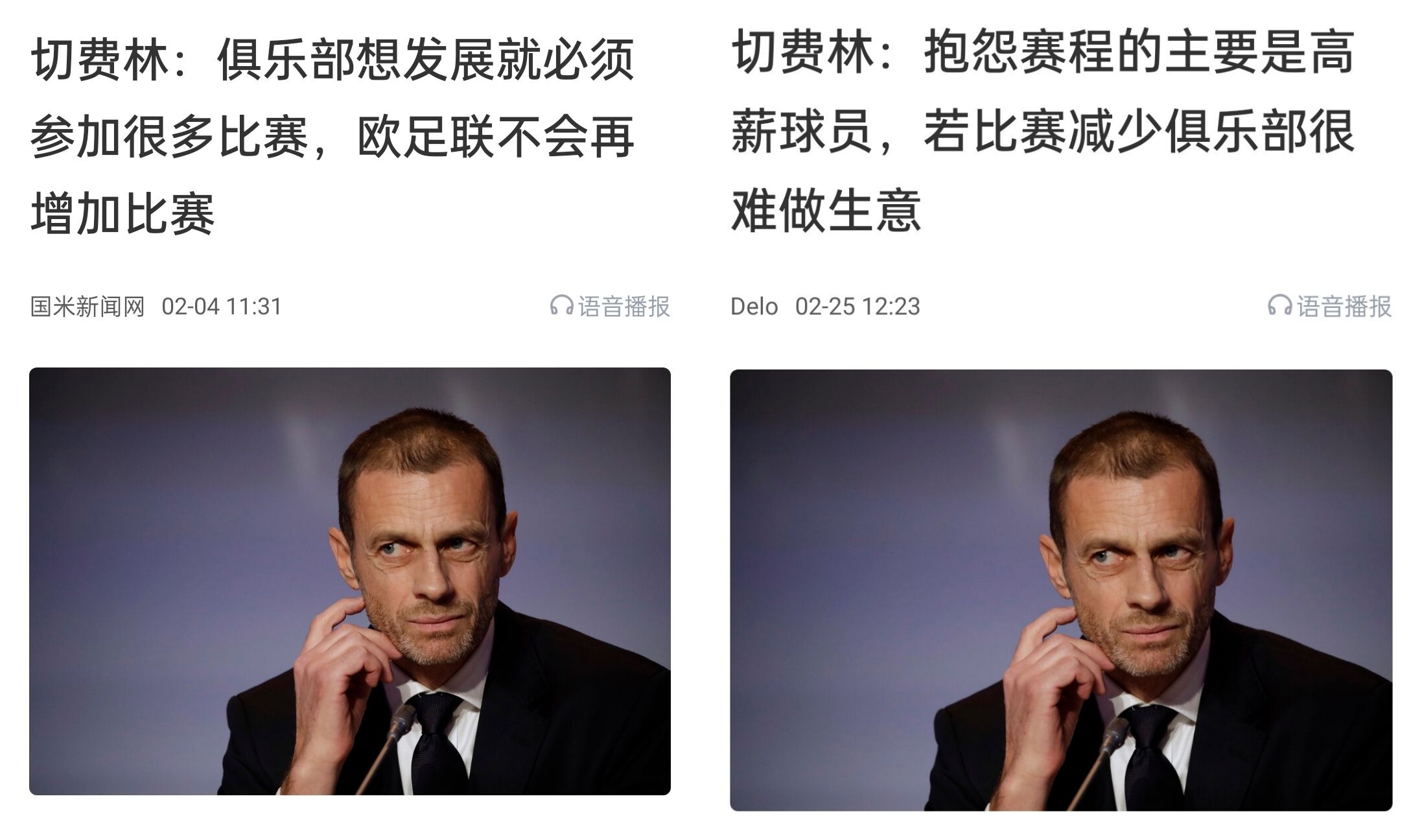 都是強(qiáng)隊(duì)抱怨？不多踢哪兒來高薪vs不休息怎能多踢，你怎么看