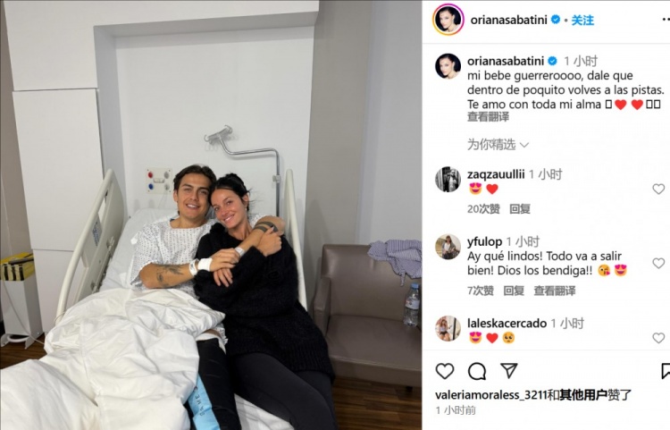妻子曬迪巴拉術(shù)后合照：寶貝不久后你就能回到賽場了，愛你