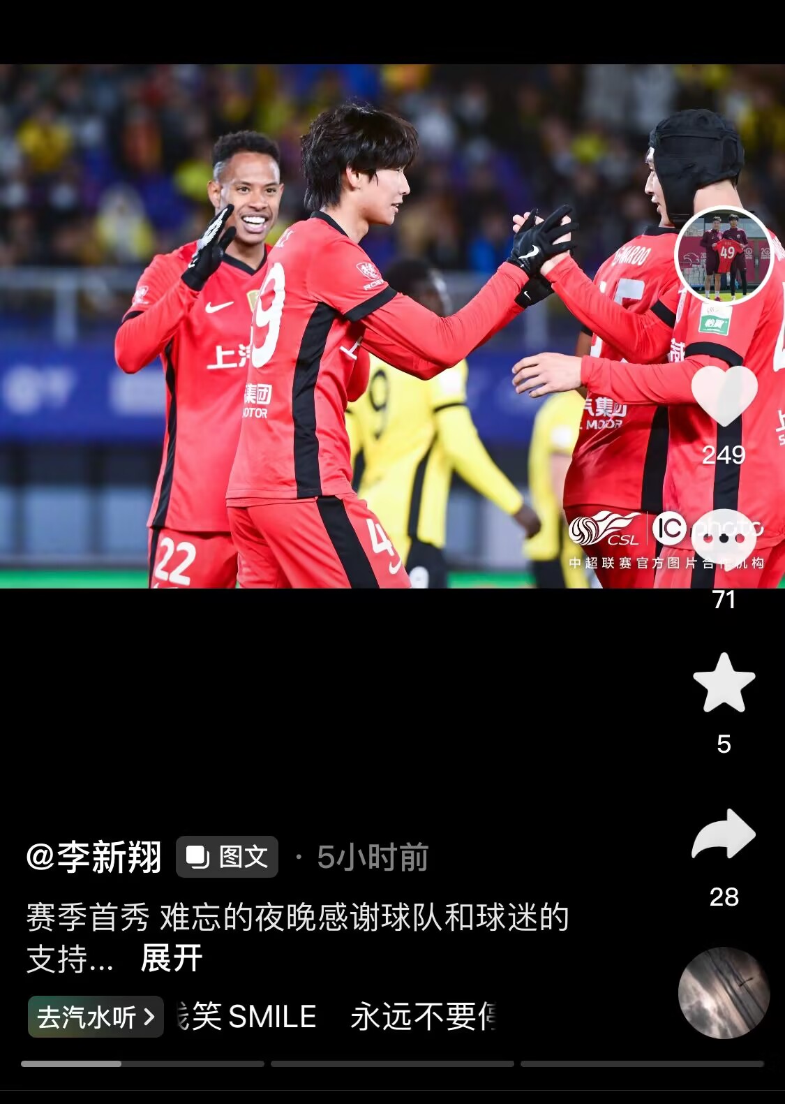 新太子！“海港亞馬爾”李新翔3月從中乙→亞冠→中超首秀1球2助