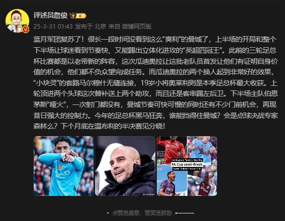詹?。郝窃佻F(xiàn)昔日強大控制力，今年的足總杯誰能擋得住他們？